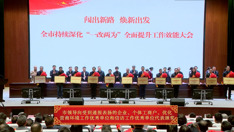 碩果累累！公司斬獲全市多項(xiàng)榮譽(yù)！